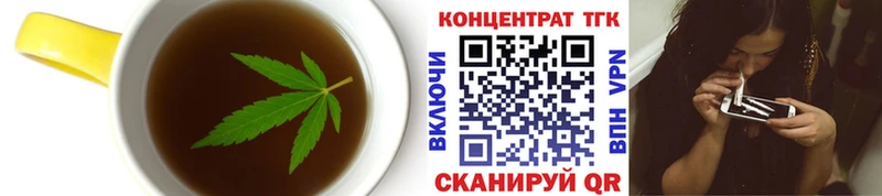 закладки  Великий Устюг  Еда ТГК конопля 