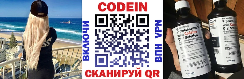 где найти наркотики  Великий Устюг  Кодеиновый сироп Lean Purple Drank 