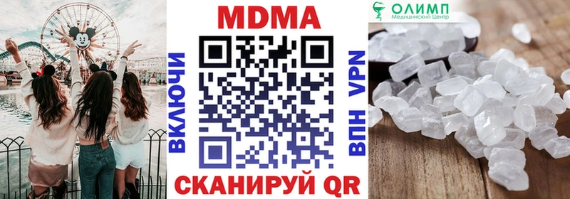 МДМА crystal  сколько стоит  Великий Устюг 